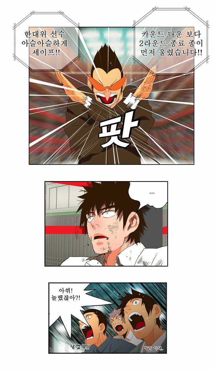 갓 오브 하이스쿨 37화 5