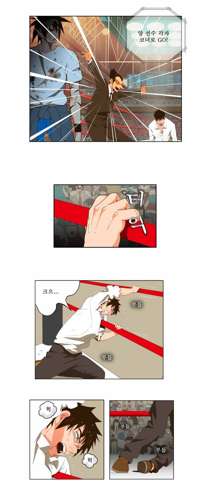 갓 오브 하이스쿨 37화 6