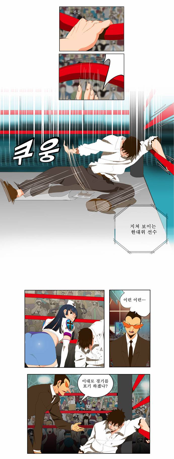 갓 오브 하이스쿨 37화 7