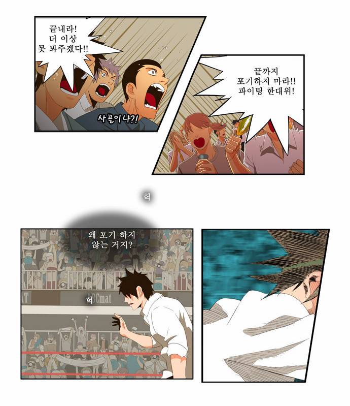 갓 오브 하이스쿨 37화 10