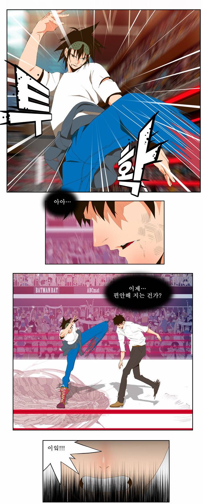 갓 오브 하이스쿨 37화 13