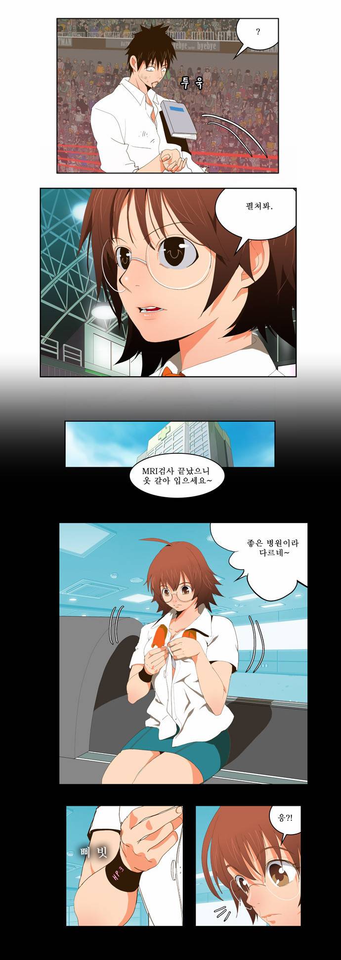 갓 오브 하이스쿨 37화 17
