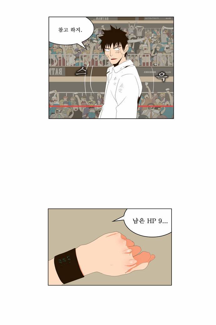 갓 오브 하이스쿨 37화 23