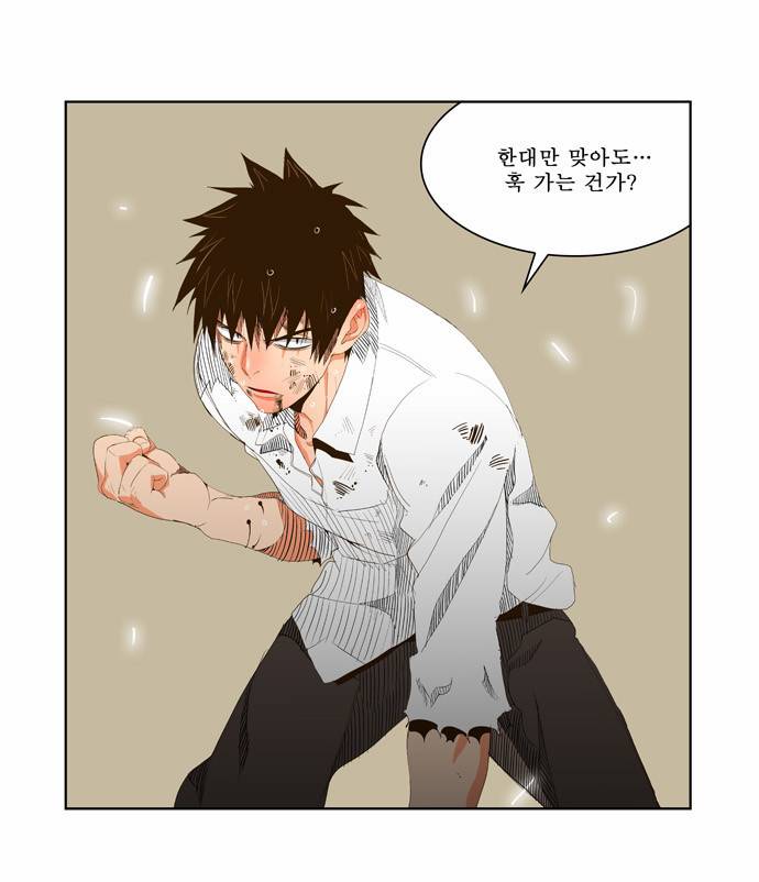 갓 오브 하이스쿨 37화 24