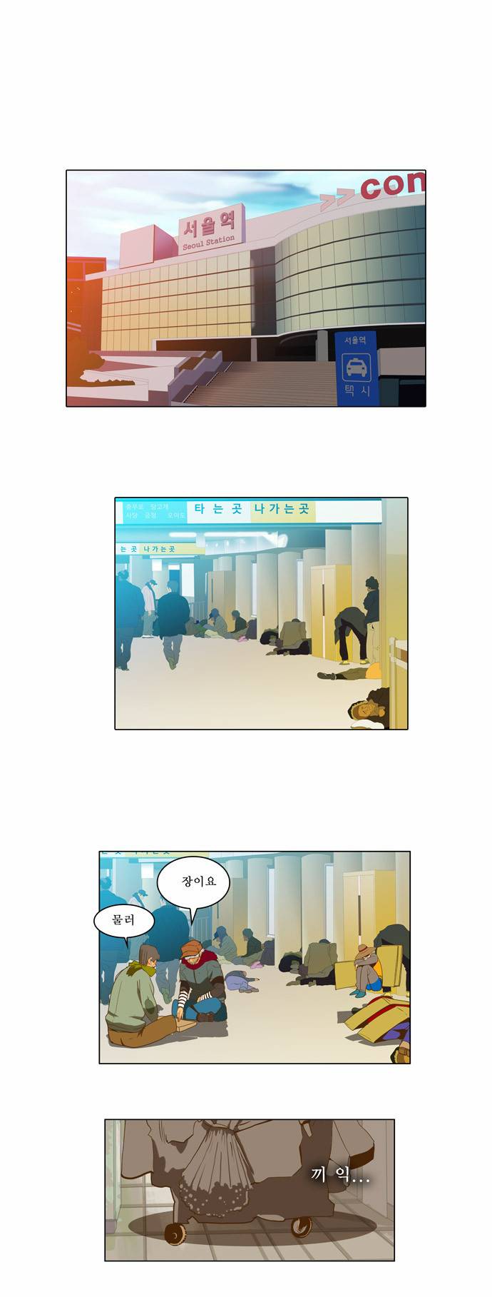 갓 오브 하이스쿨 46화 1