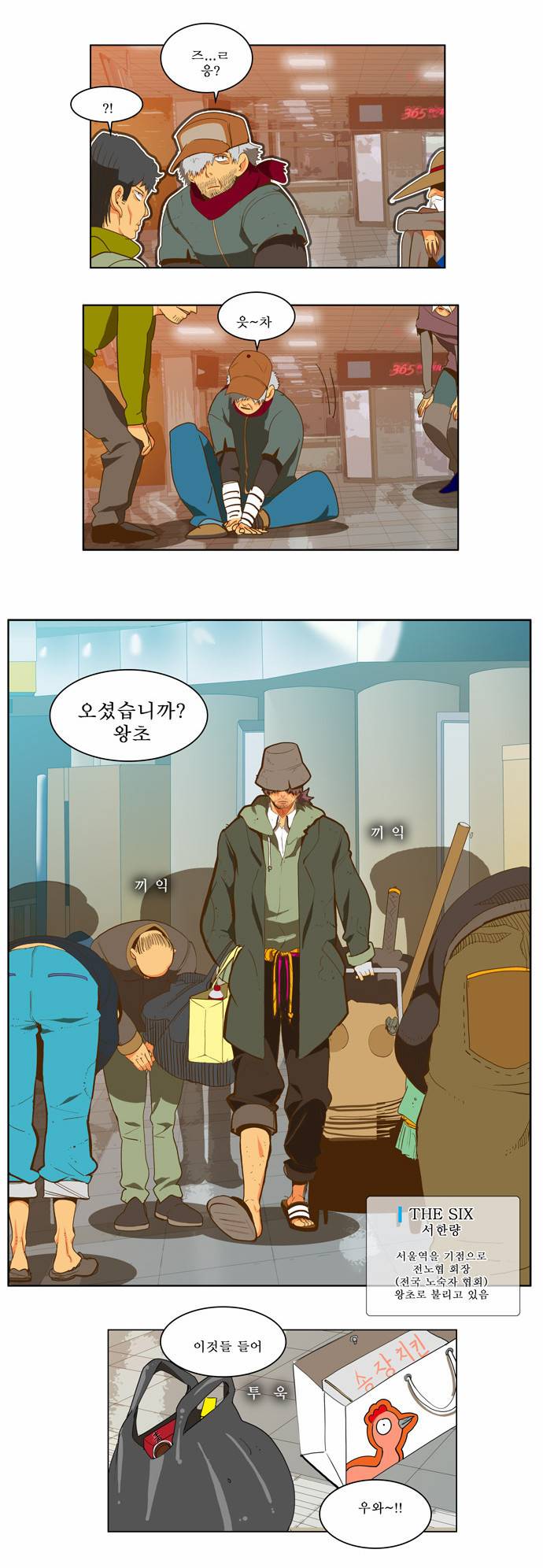 갓 오브 하이스쿨 46화 2