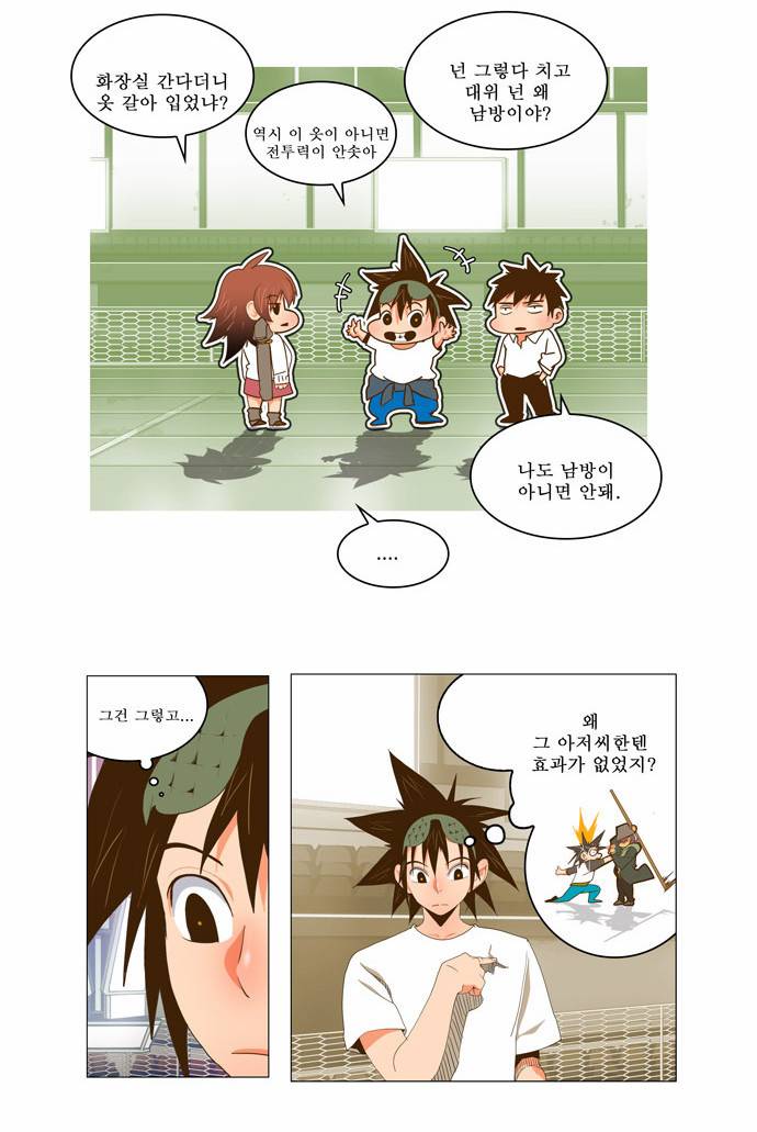 갓 오브 하이스쿨 46화 7