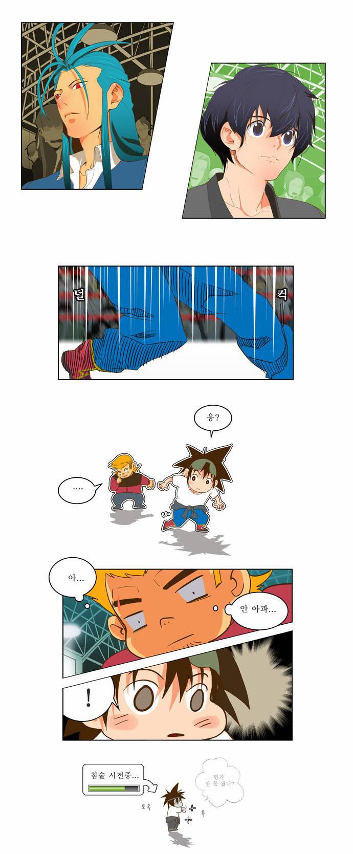 갓 오브 하이스쿨 46화 13