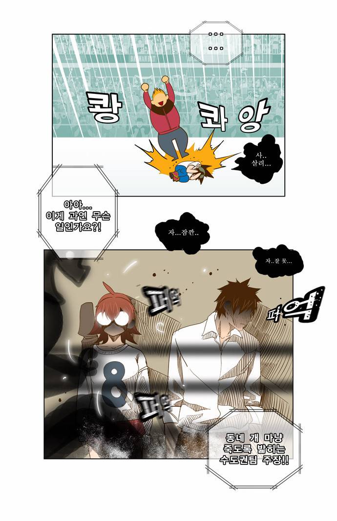 갓 오브 하이스쿨 46화 16