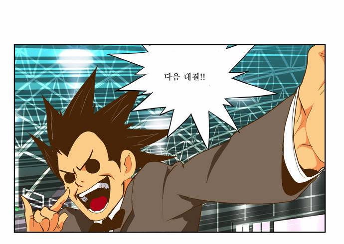 갓 오브 하이스쿨 46화 19