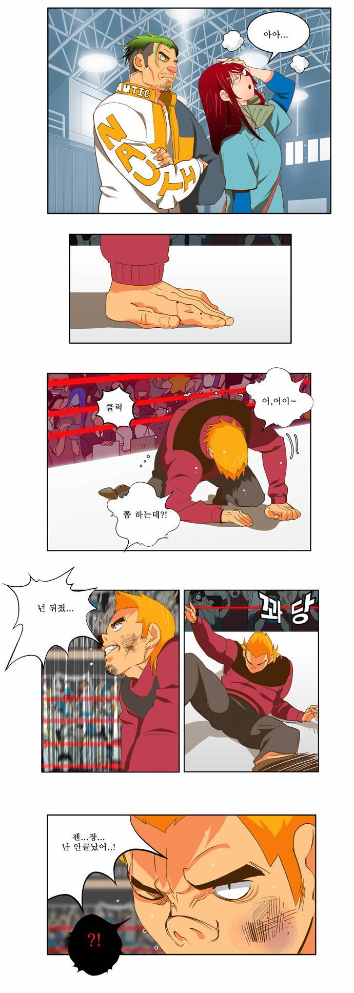 갓 오브 하이스쿨 46화 23
