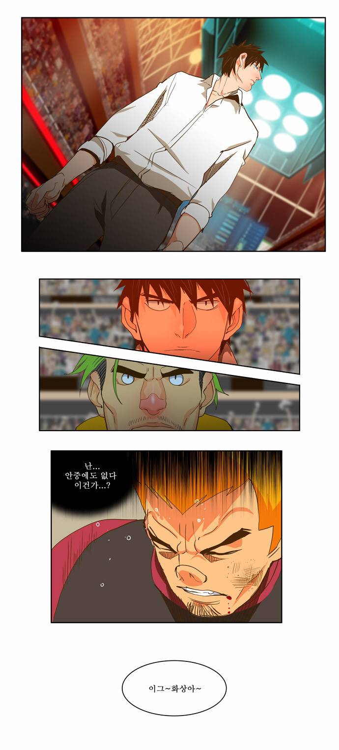 갓 오브 하이스쿨 46화 24