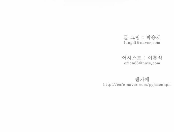 갓 오브 하이스쿨 46화 28