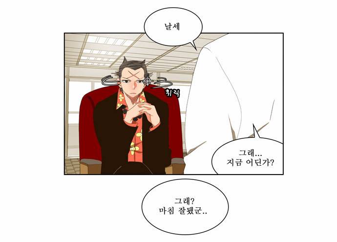 갓 오브 하이스쿨 56화 5