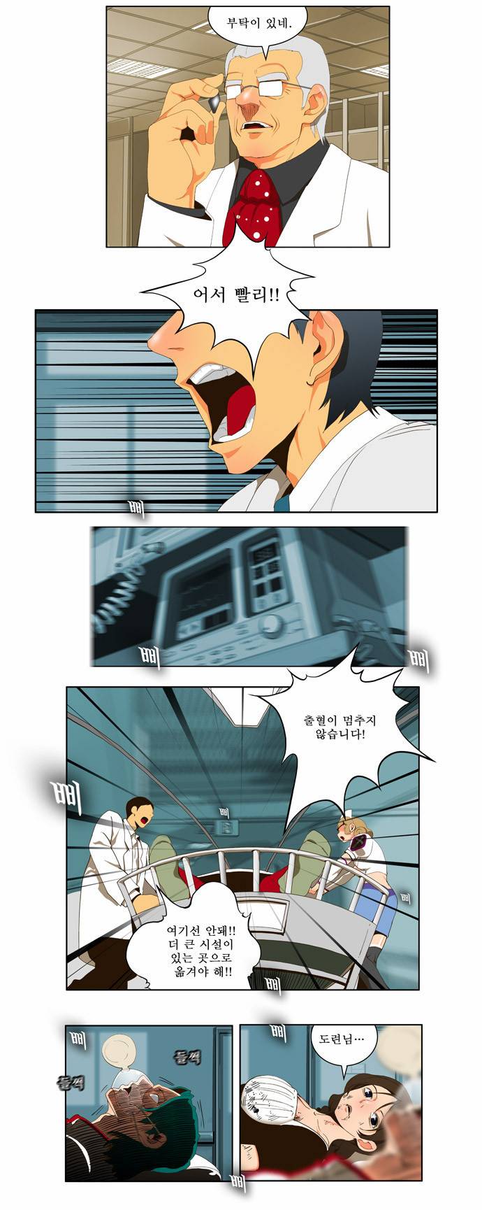 갓 오브 하이스쿨 56화 6