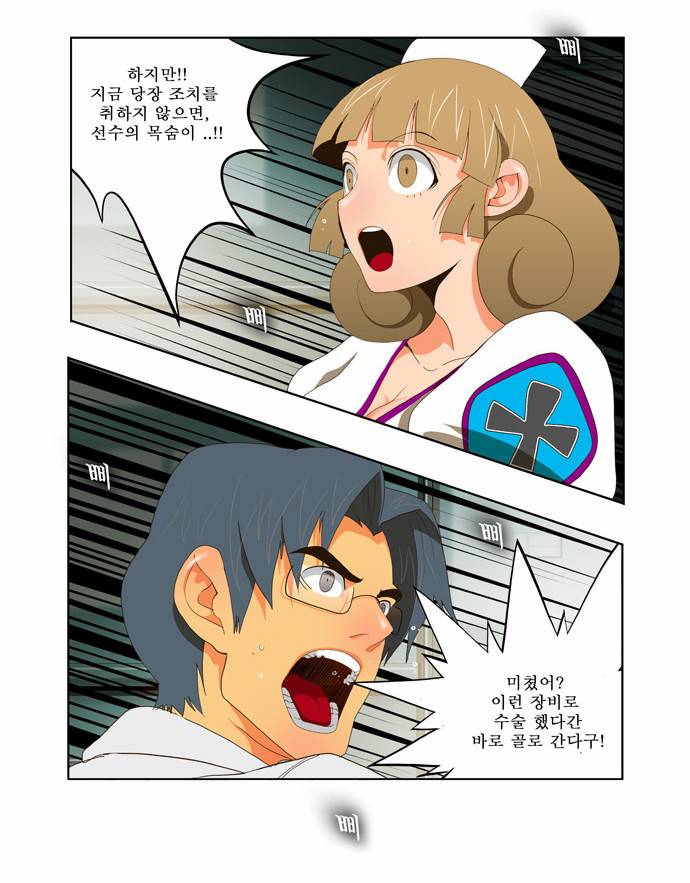 갓 오브 하이스쿨 56화 7