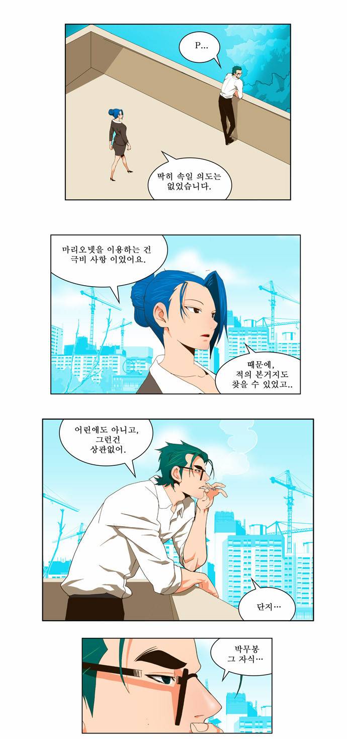 갓 오브 하이스쿨 56화 10