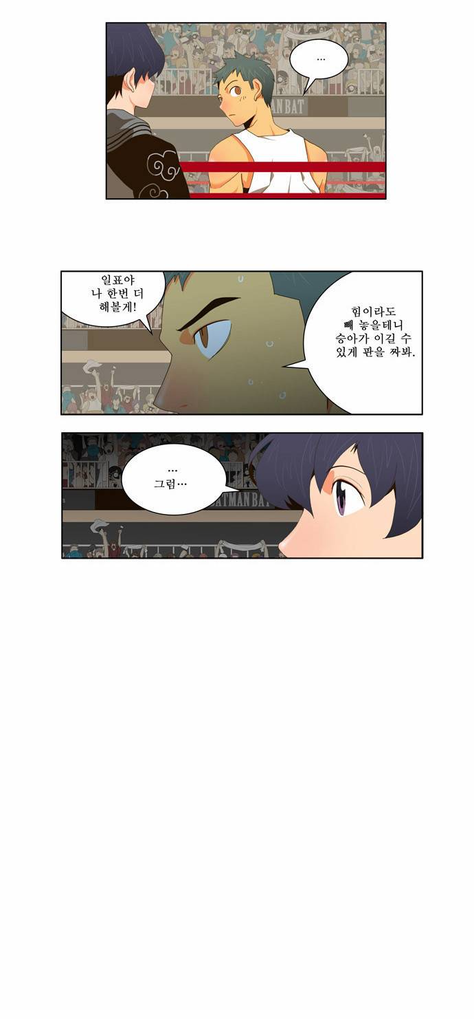 갓 오브 하이스쿨 56화 17