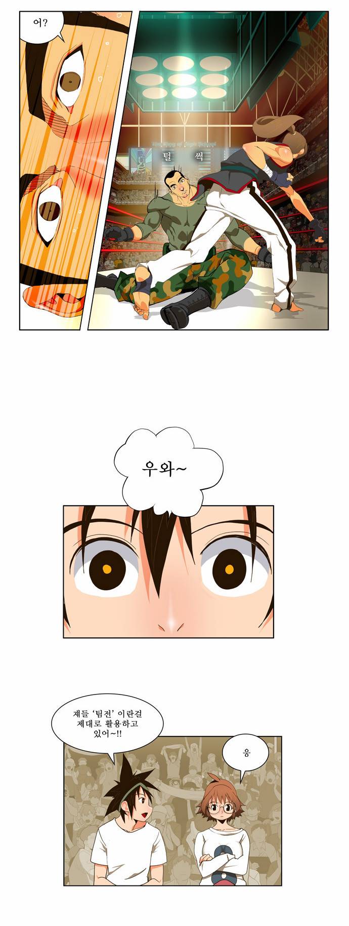 갓 오브 하이스쿨 56화 22