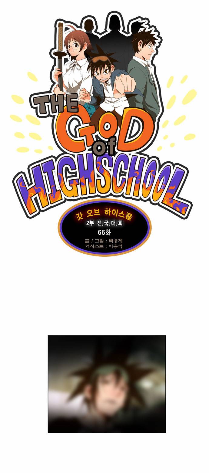 갓 오브 하이스쿨 66화 1