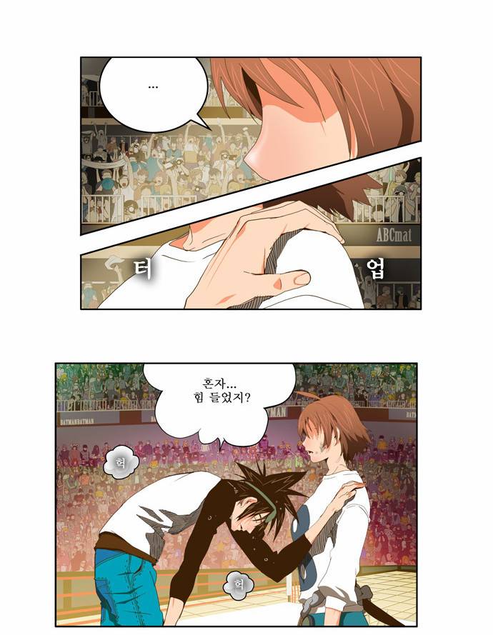 갓 오브 하이스쿨 66화 5