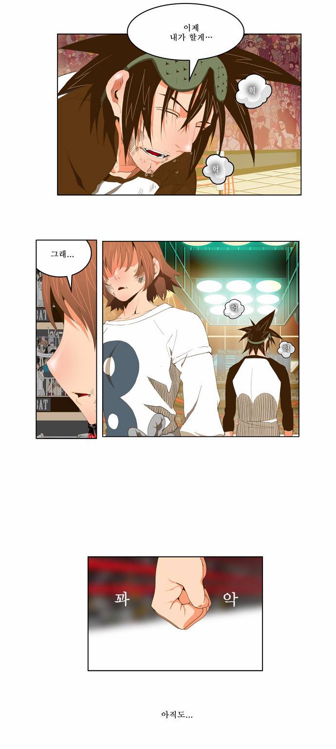 갓 오브 하이스쿨 66화 6
