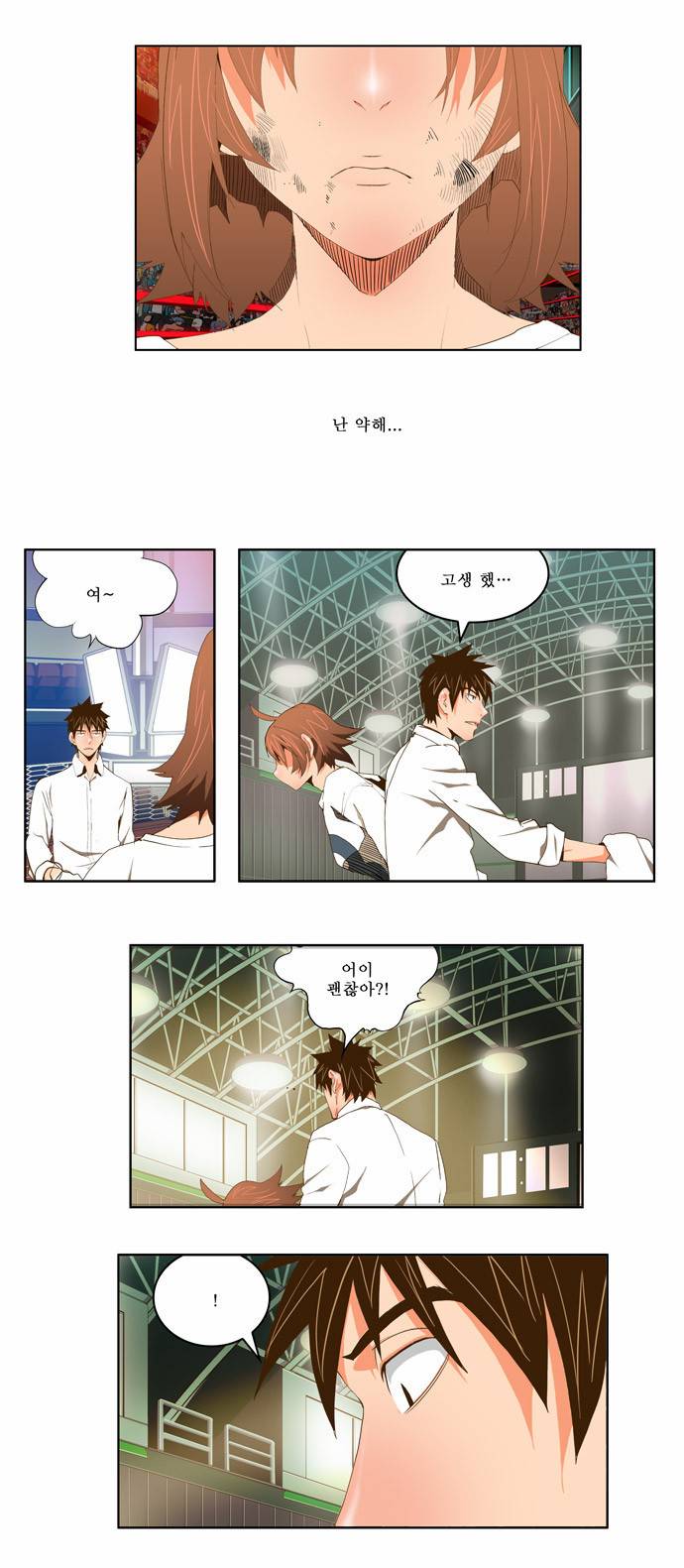 갓 오브 하이스쿨 66화 7