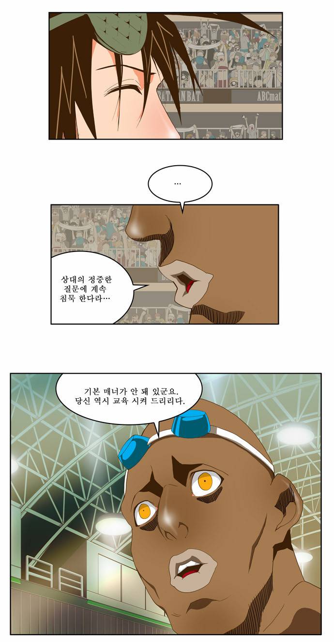 갓 오브 하이스쿨 66화 10