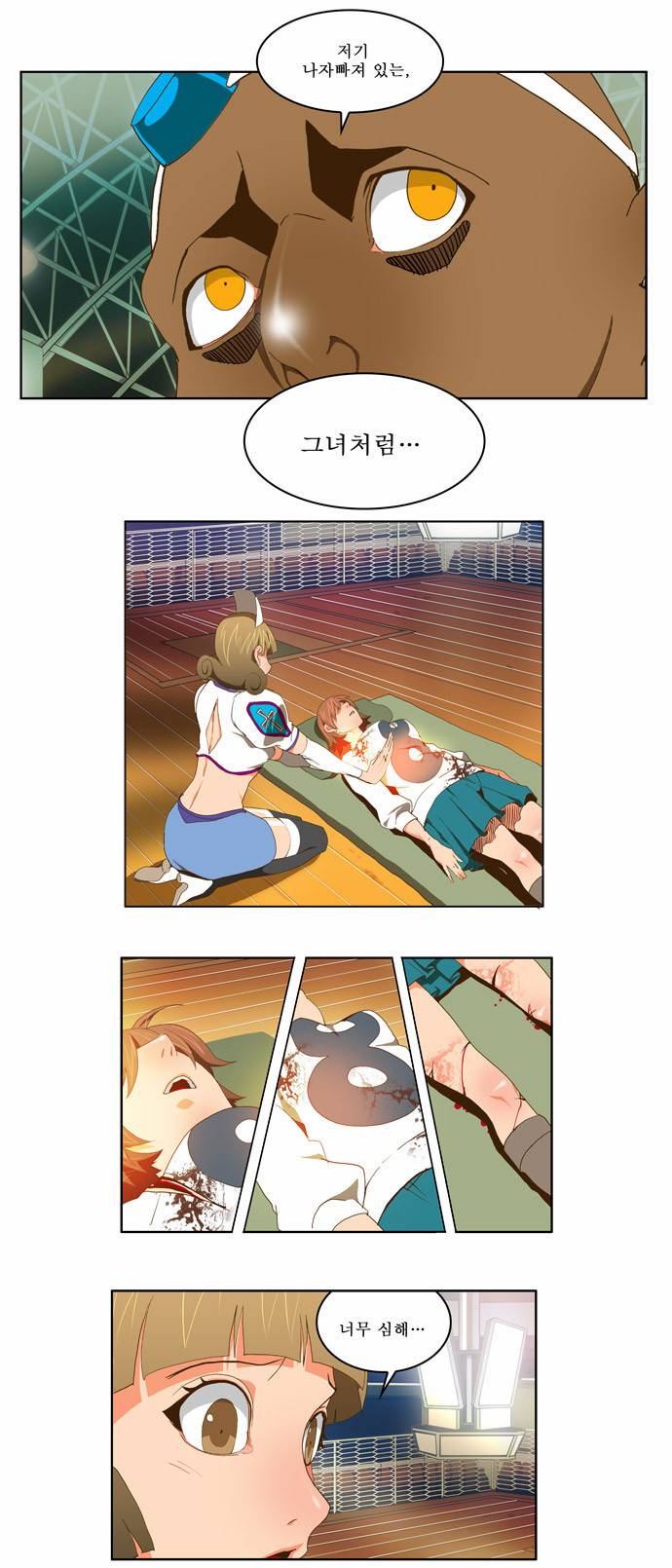 갓 오브 하이스쿨 66화 11