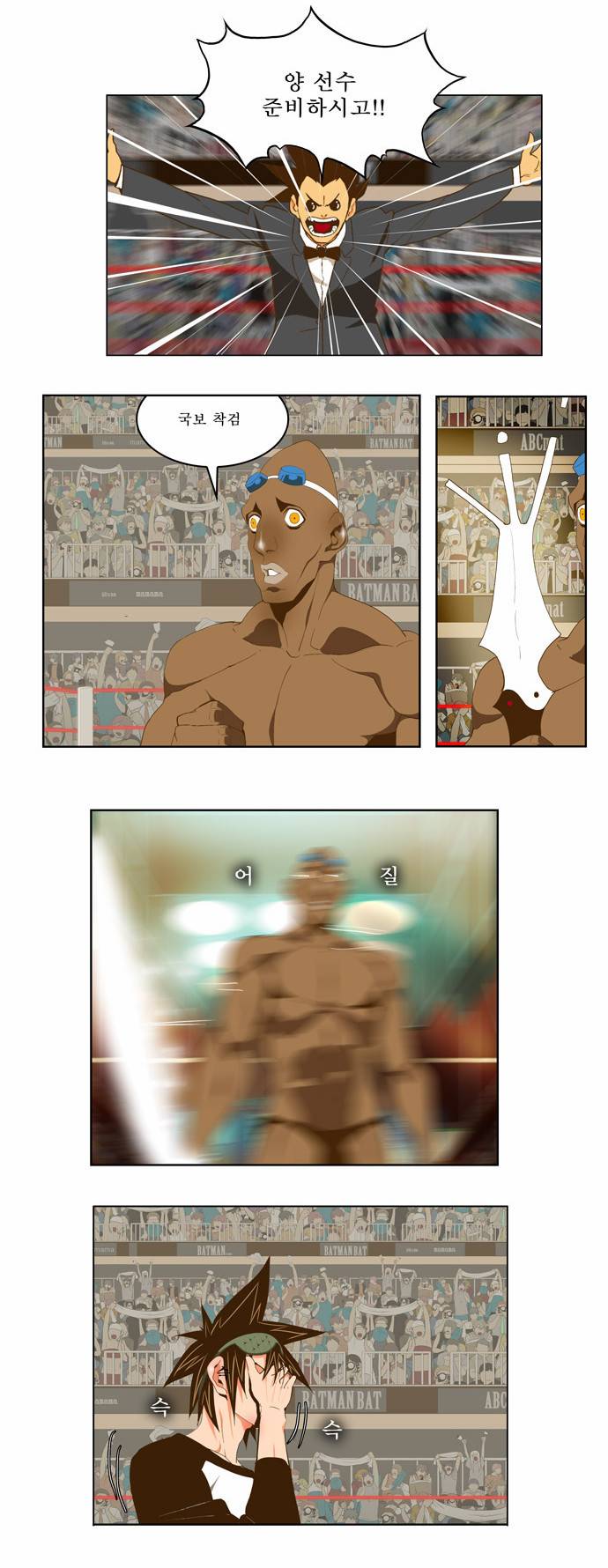 갓 오브 하이스쿨 66화 12