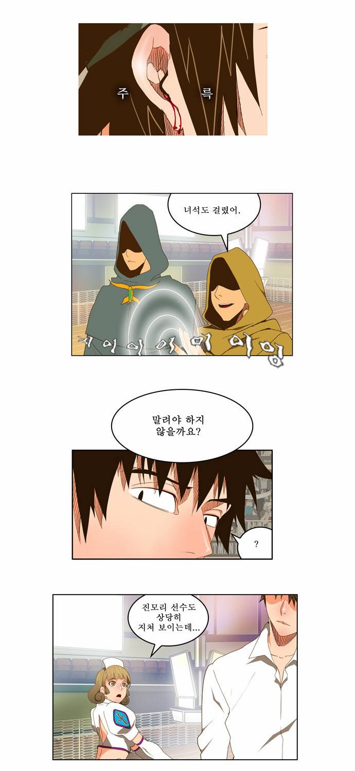 갓 오브 하이스쿨 66화 13