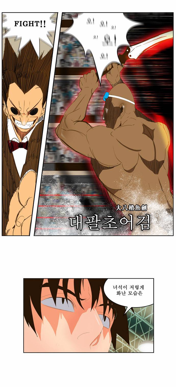 갓 오브 하이스쿨 66화 16