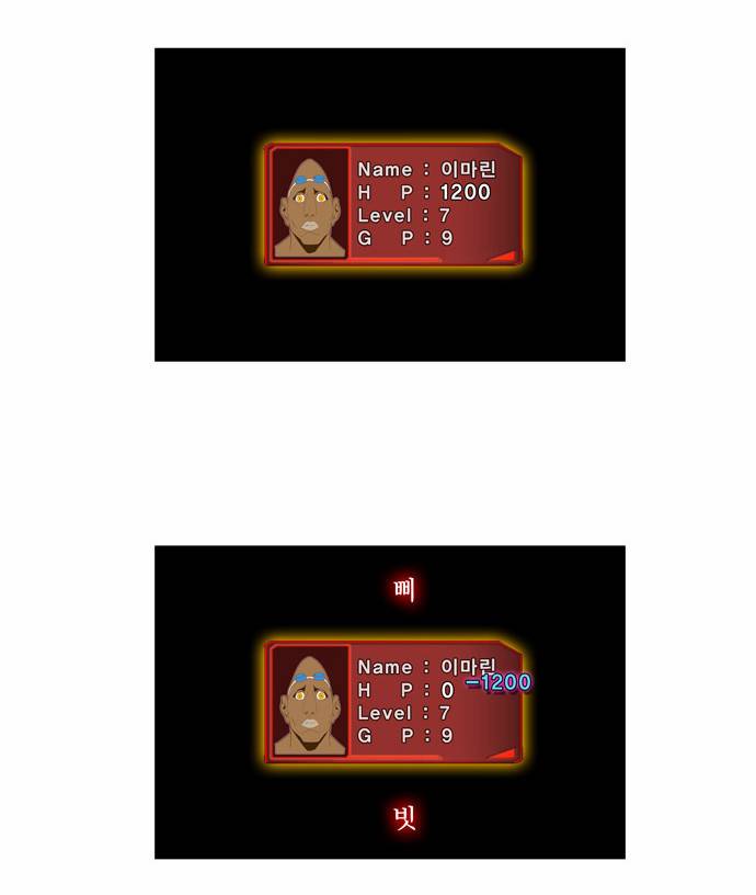 갓 오브 하이스쿨 66화 23
