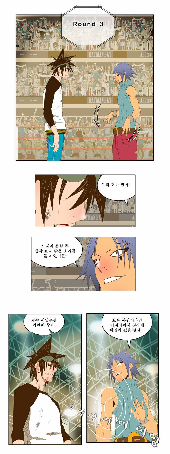 갓 오브 하이스쿨 66화 29