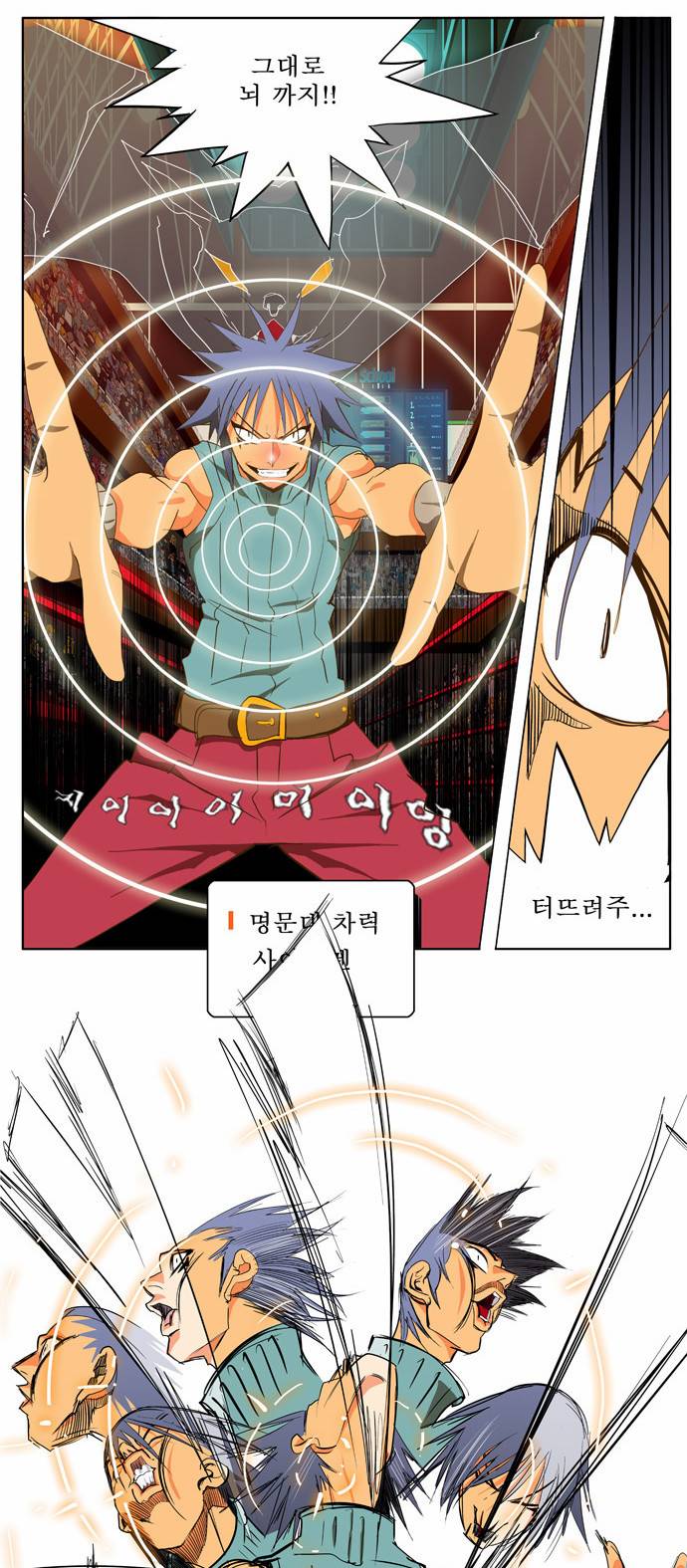 갓 오브 하이스쿨 66화 31