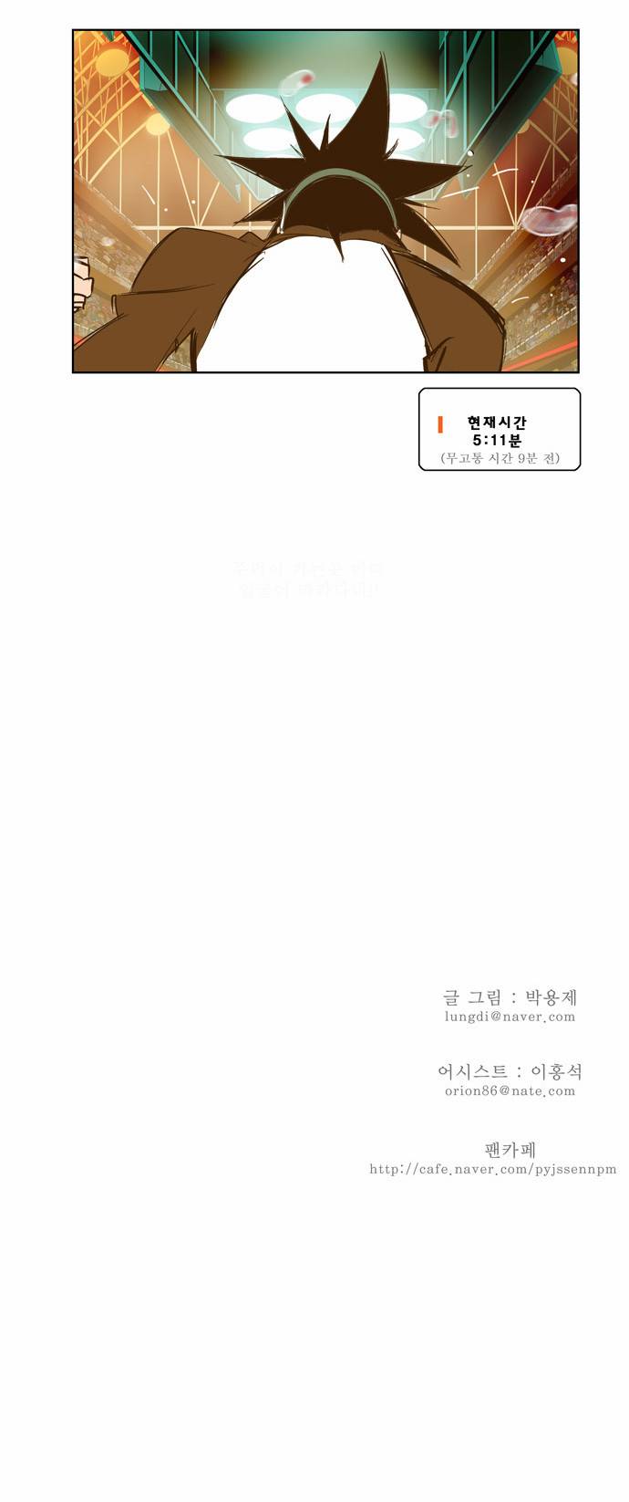 갓 오브 하이스쿨 66화 33