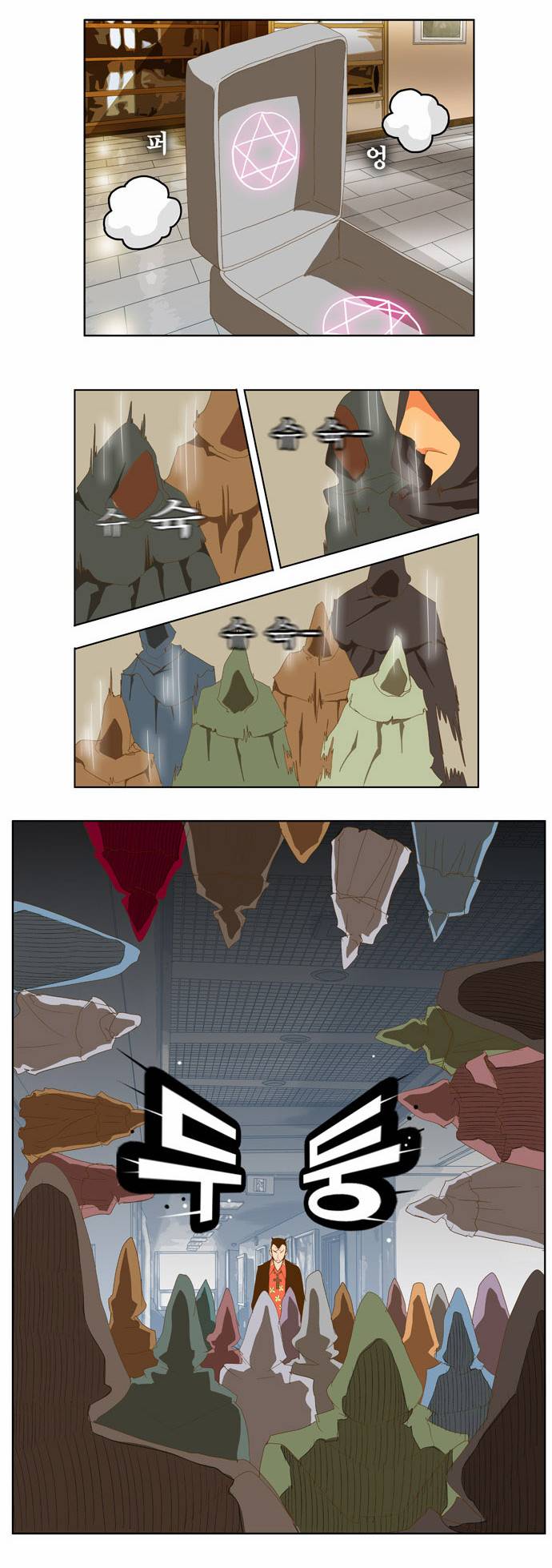 갓 오브 하이스쿨 76화 2