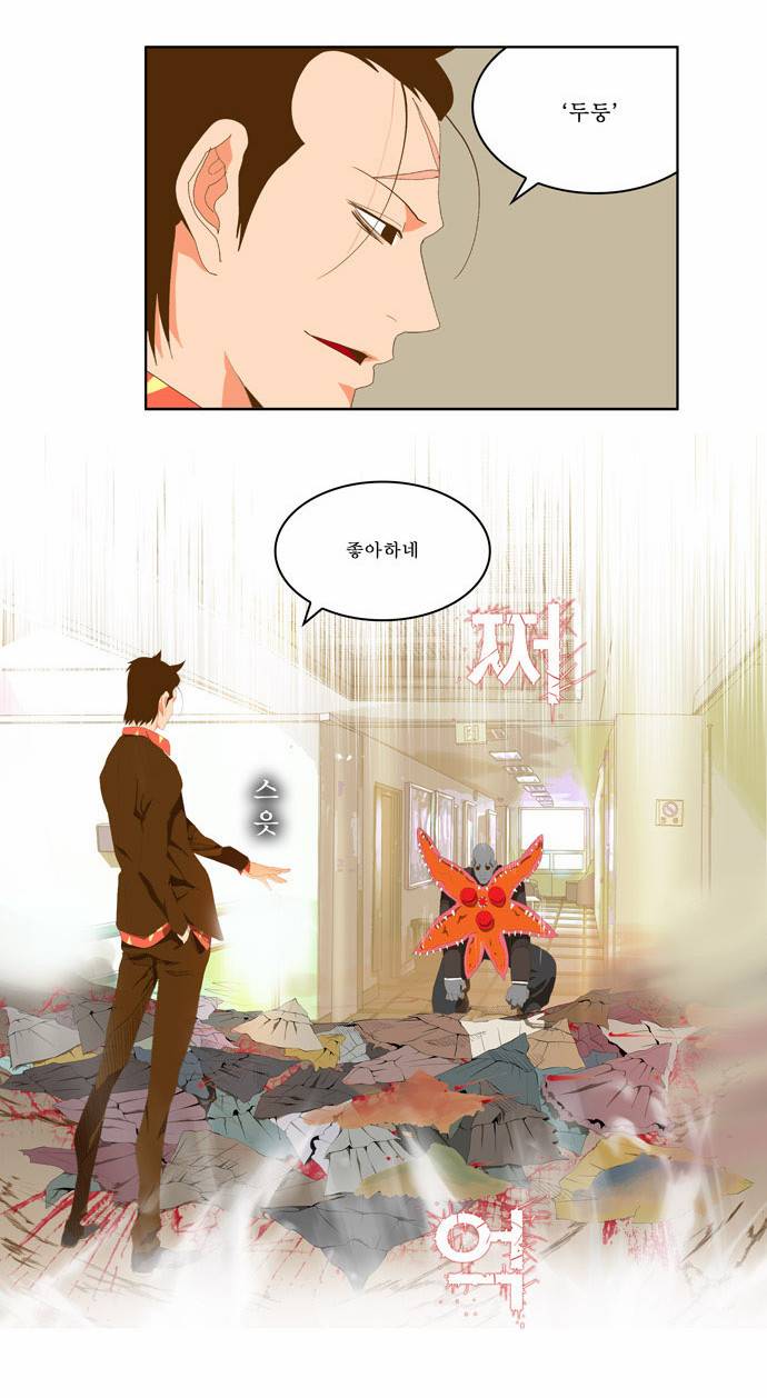 갓 오브 하이스쿨 76화 3