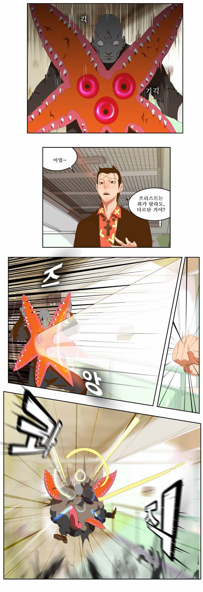 갓 오브 하이스쿨 76화 4