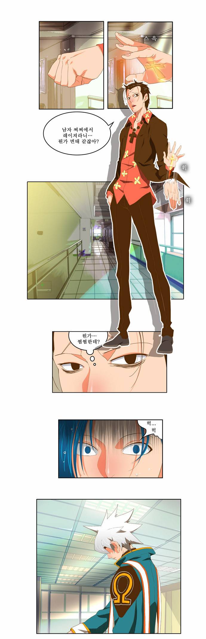 갓 오브 하이스쿨 76화 5