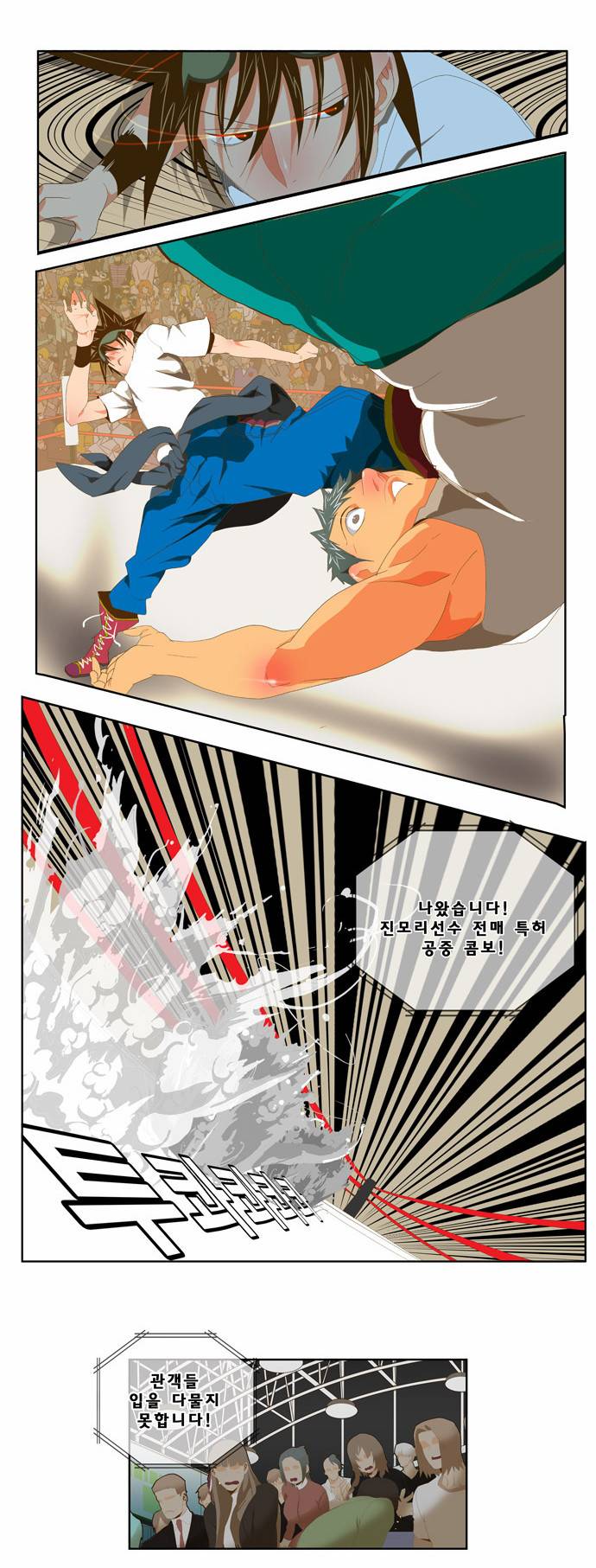갓 오브 하이스쿨 76화 13