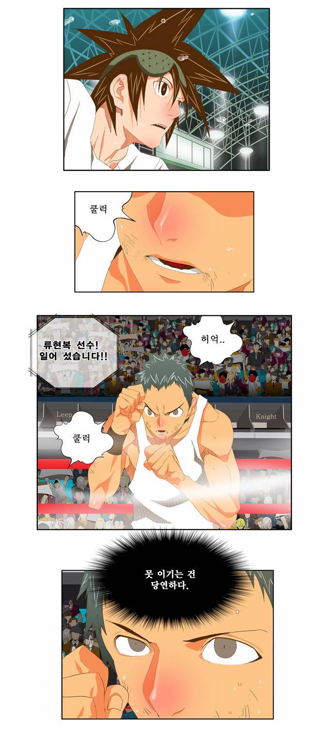갓 오브 하이스쿨 76화 14