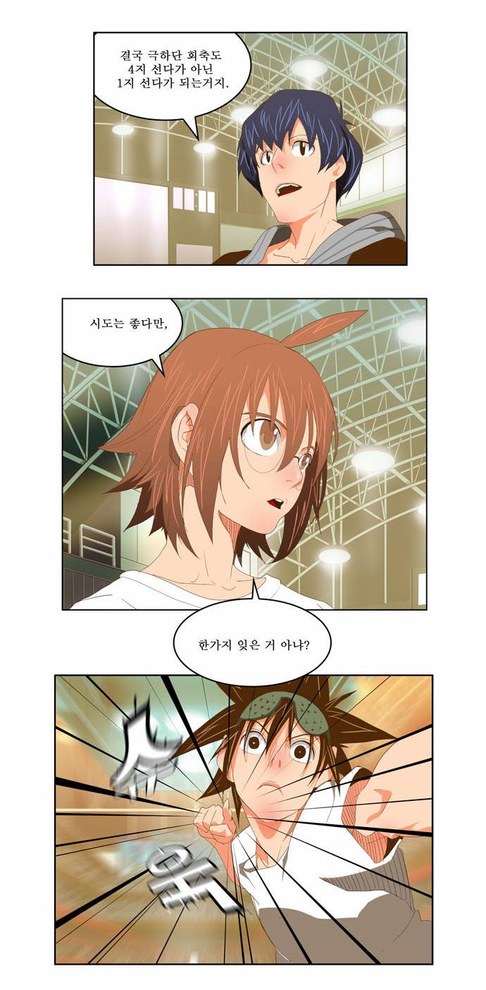 갓 오브 하이스쿨 76화 19