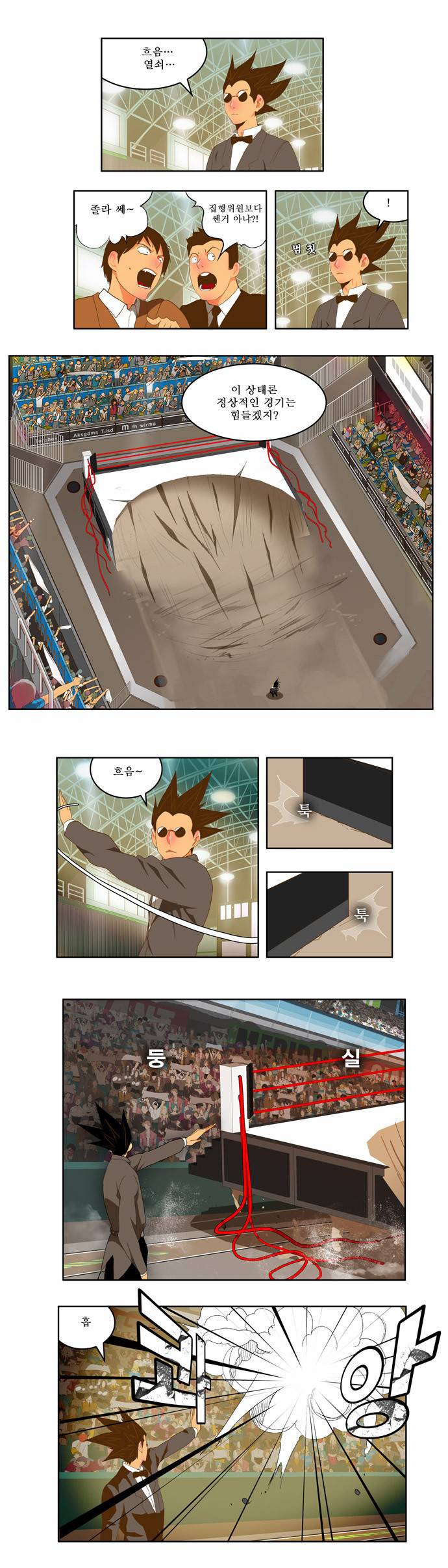 갓 오브 하이스쿨 86화 1