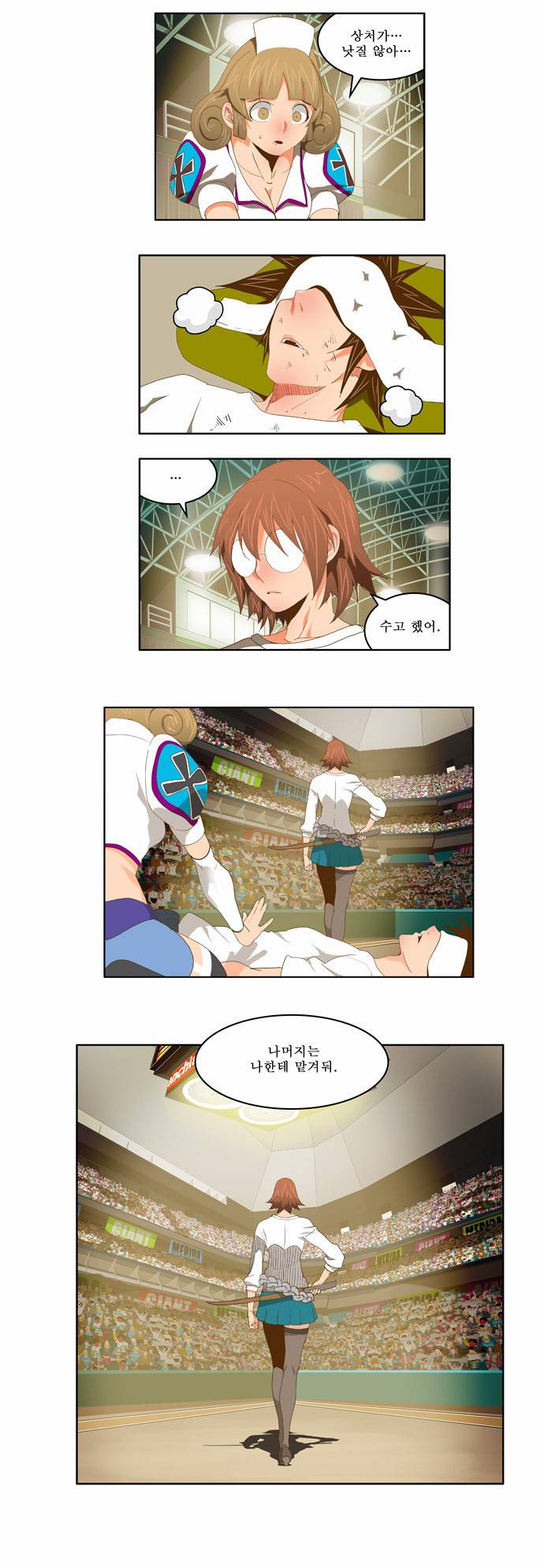 갓 오브 하이스쿨 86화 3