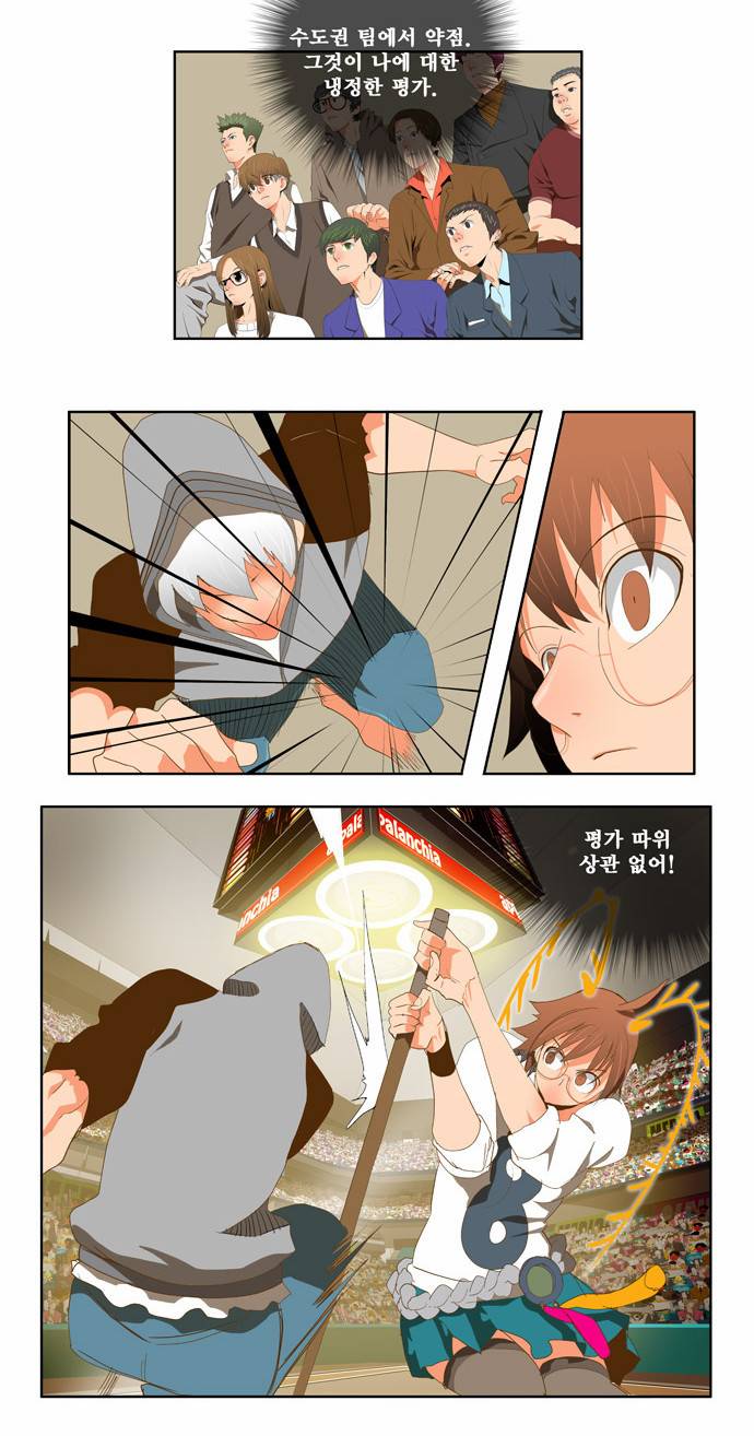 갓 오브 하이스쿨 86화 12