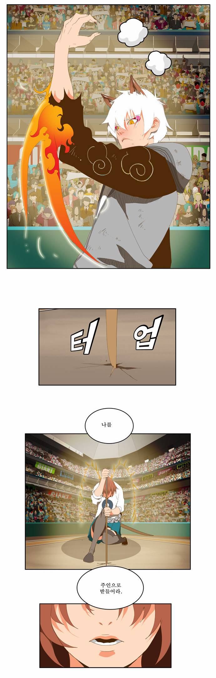 갓 오브 하이스쿨 86화 21