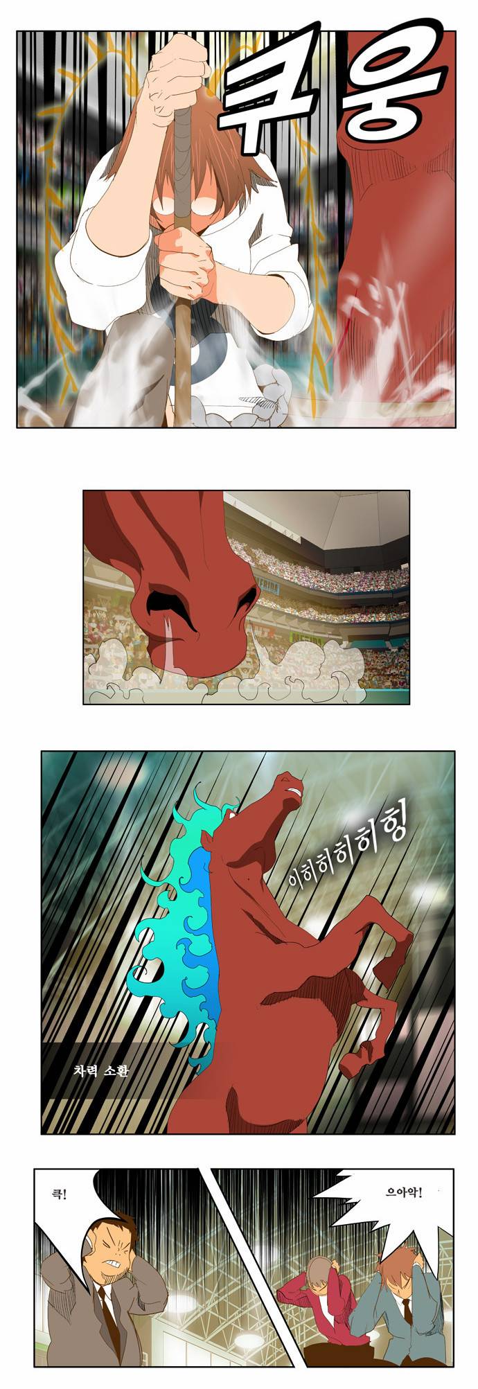 갓 오브 하이스쿨 86화 22
