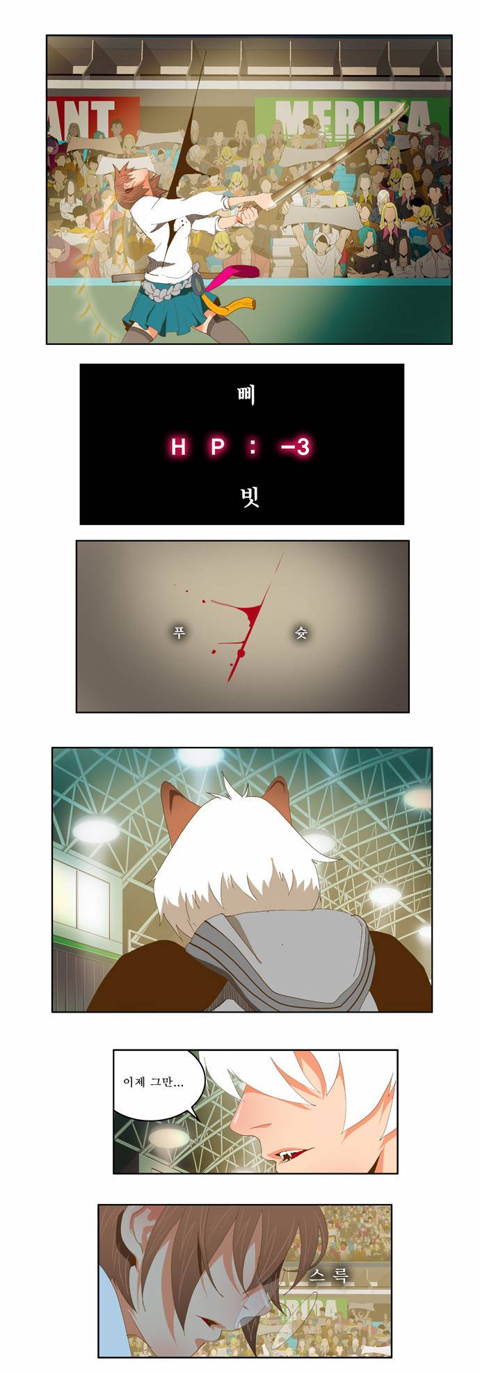 갓 오브 하이스쿨 86화 30