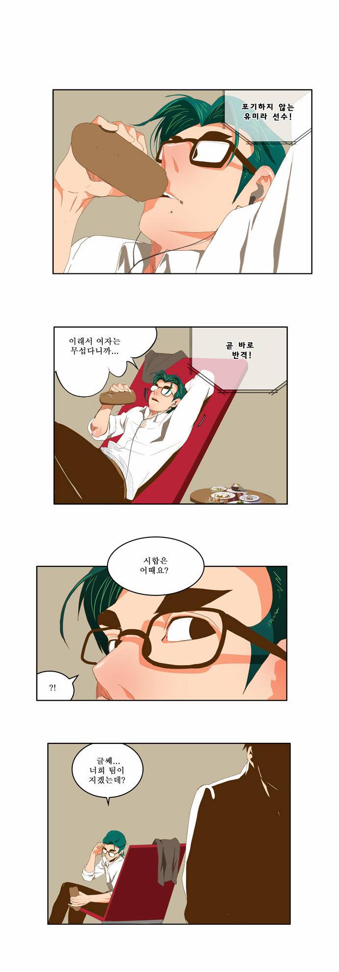 갓 오브 하이스쿨 86화 33